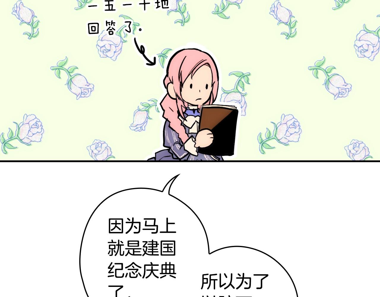 第69话 坦白局21