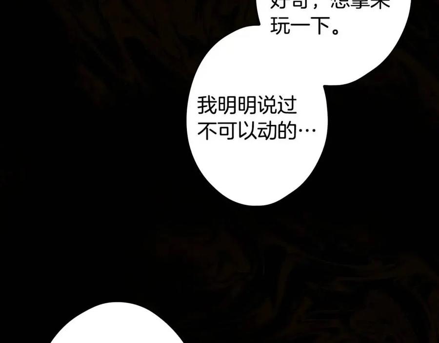 第77话 真实之上是…？85