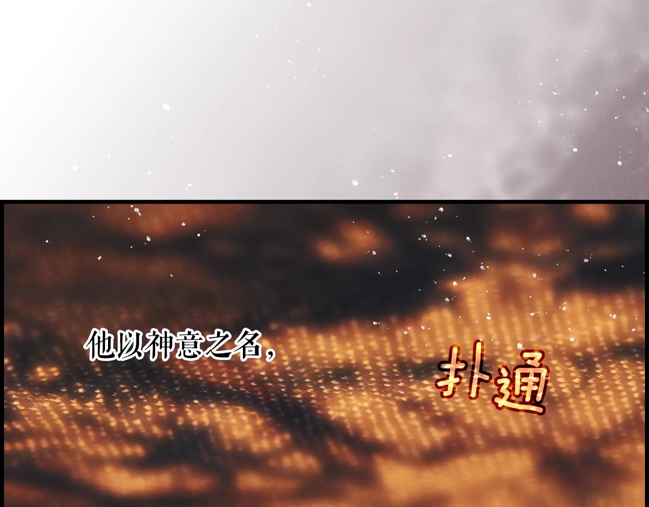 第87话 阴谋浮现11