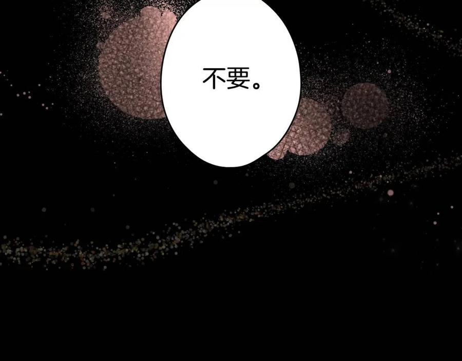 第77话 真实之上是…？149