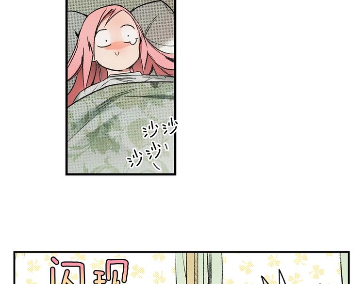 第7话 醒醒啊！夫人！39