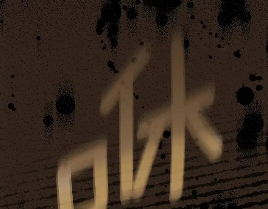 第77话 真实之上是…？111