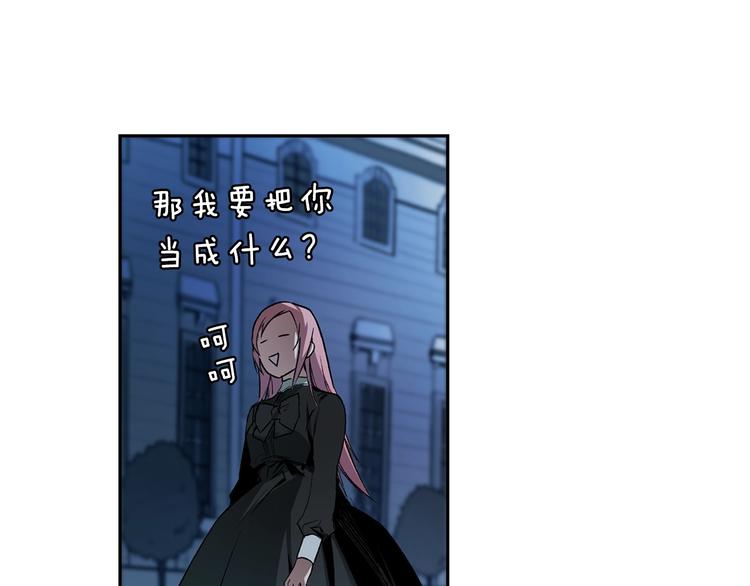 第6话 月色下的漫步91
