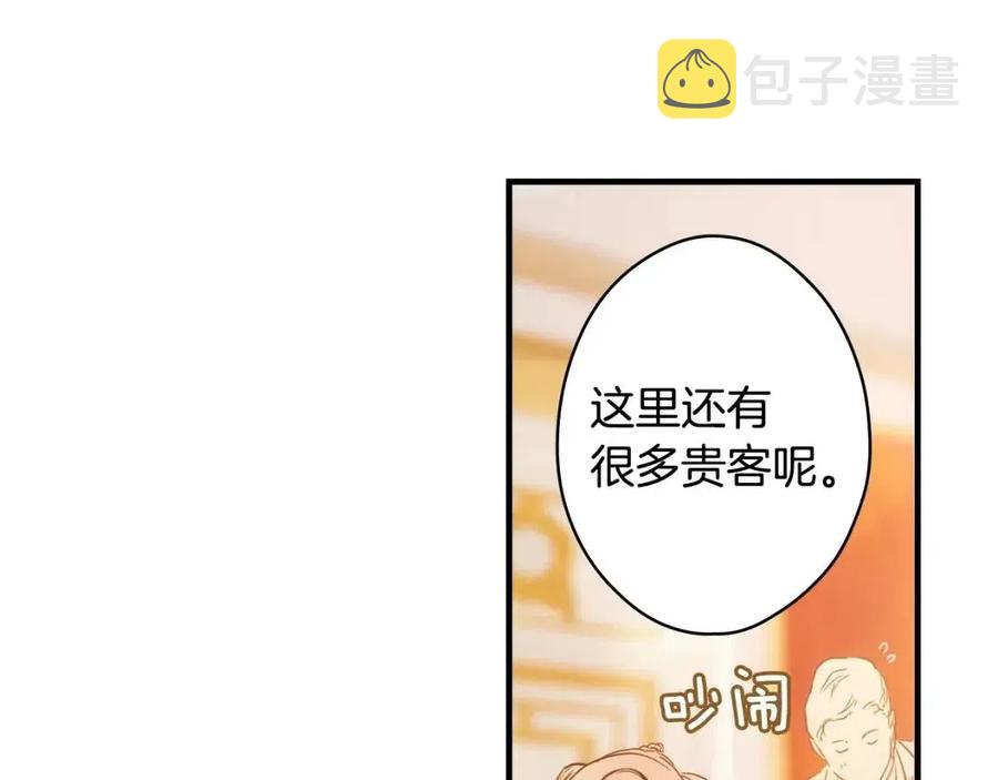 第80话 最佳舞伴49