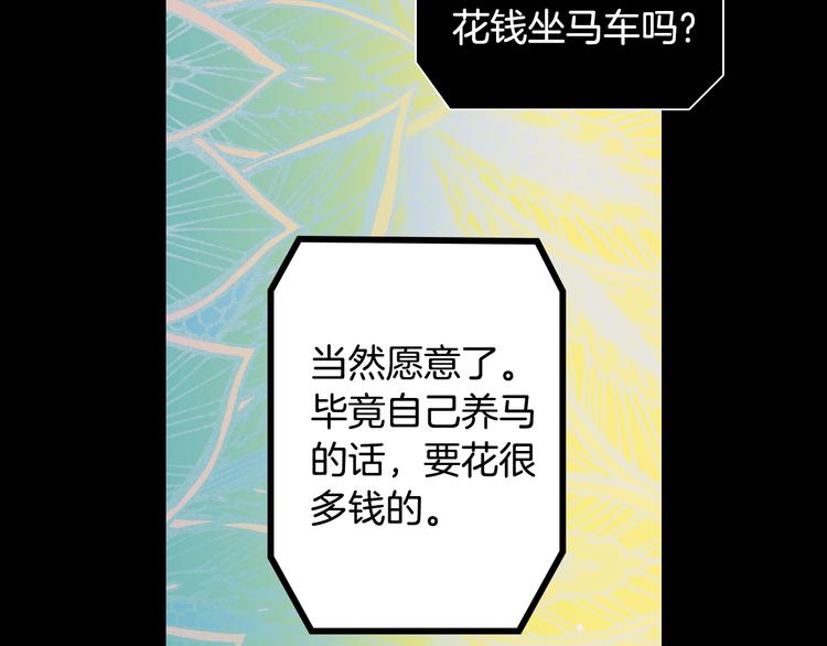 第1话 童话序曲 阶梯23