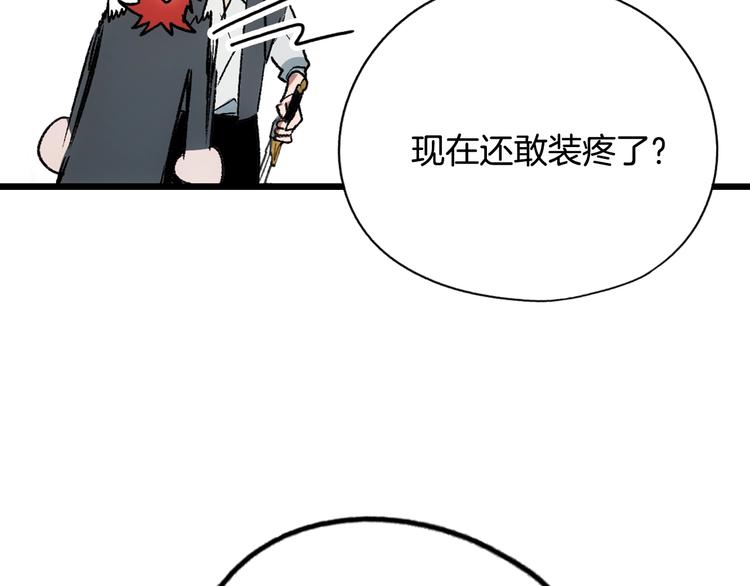 第8话 坚定的内心93