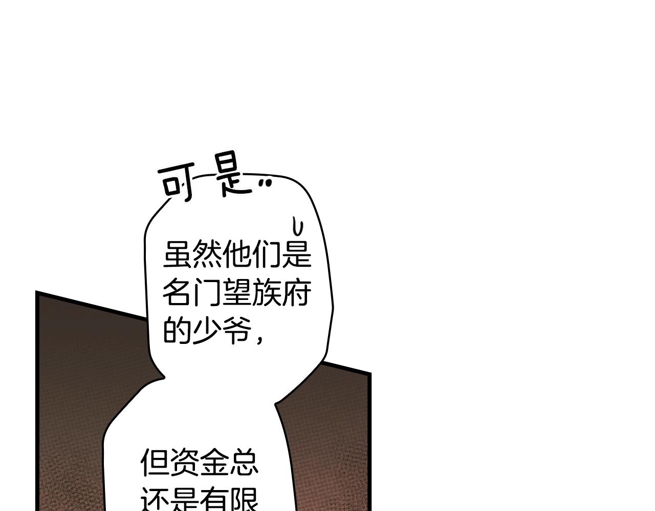 第76话 哥哥不是朋友37