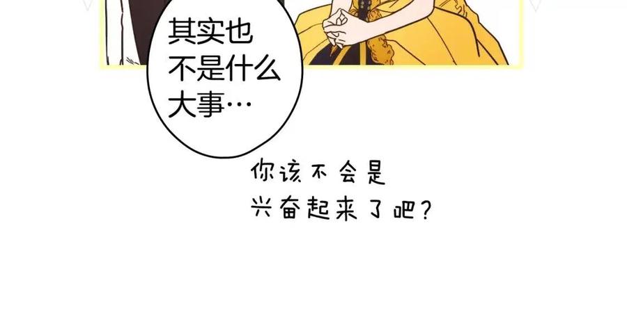 第80话 最佳舞伴14