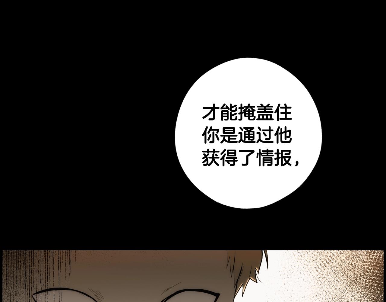 第62话 前世·何爲正道？12