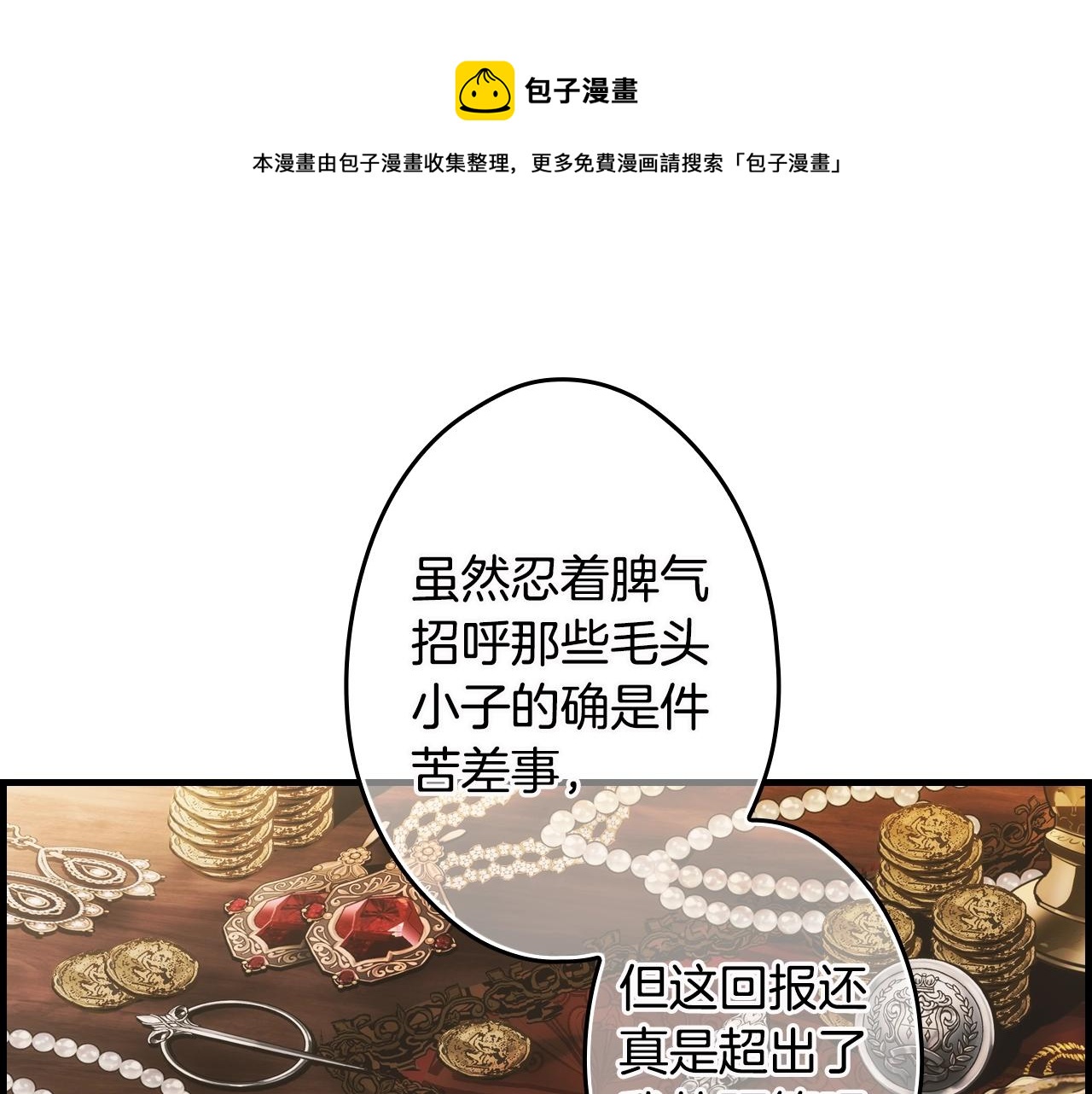 第75话 堕落184