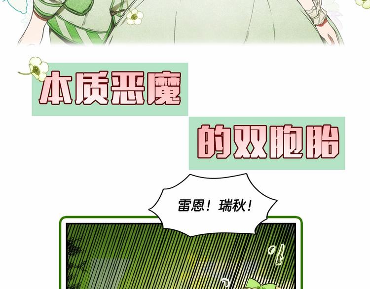 序章 十八岁少女喜当妈？！27