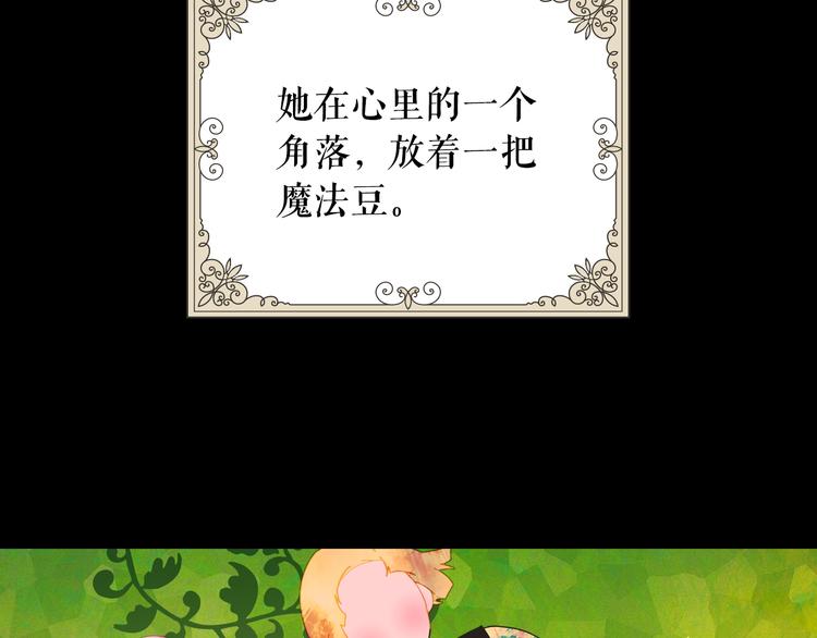 第1话 童话序曲 阶梯11