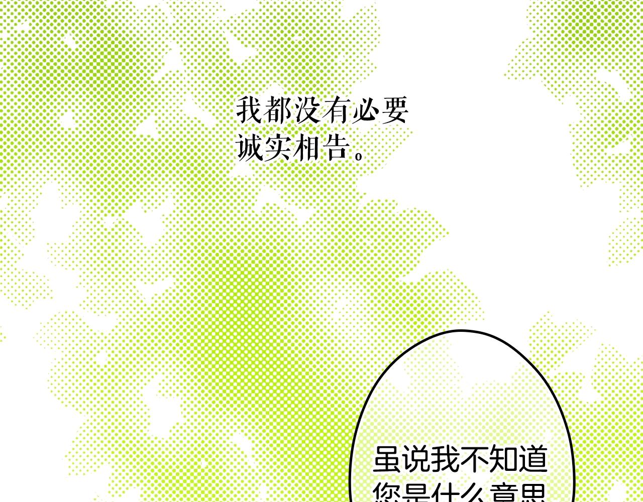 第70话 不见其心156