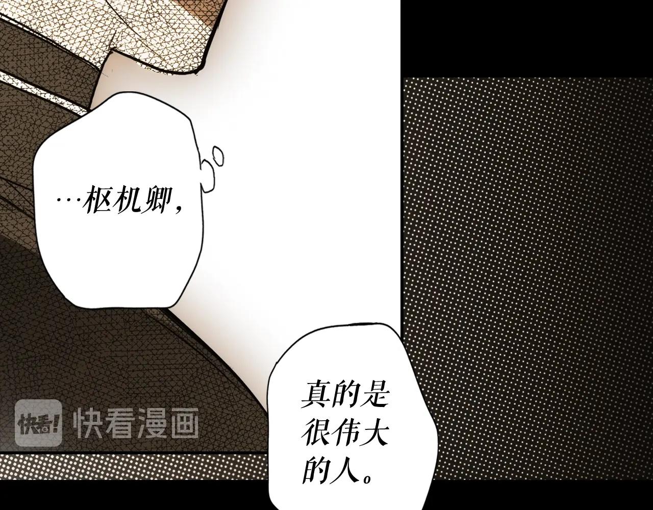 第62话 前世·何爲正道？57