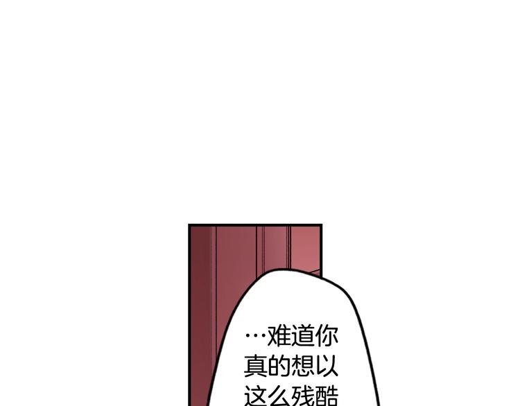 第53话 你走吧，趁我还能…118