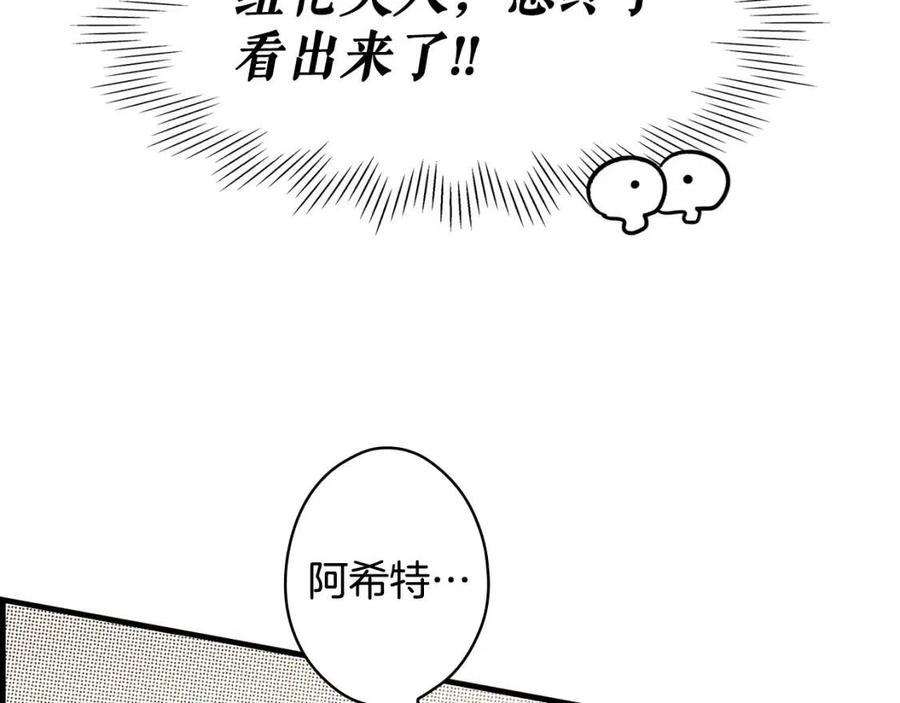 第80话 最佳舞伴153