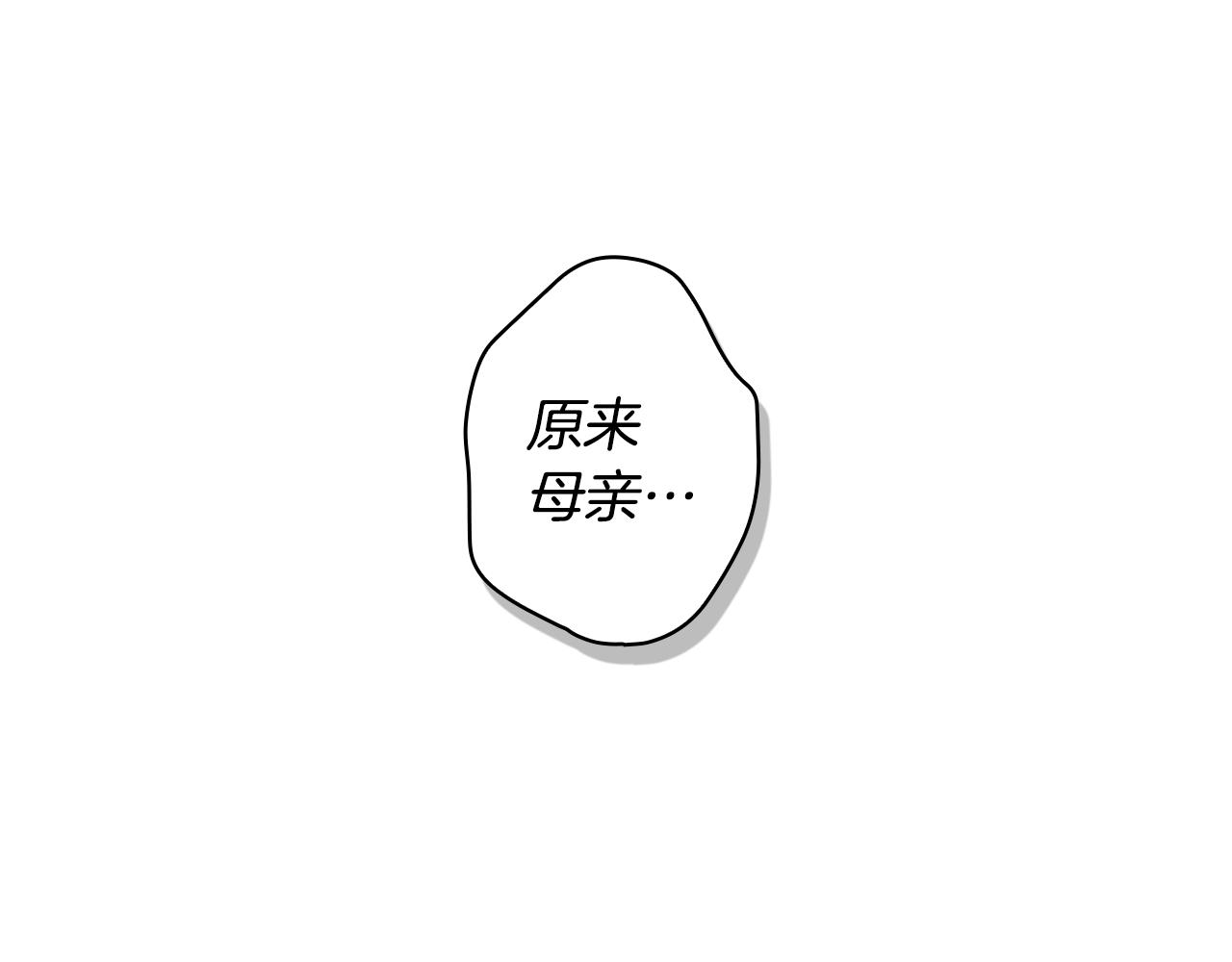 第86话 不明其意14