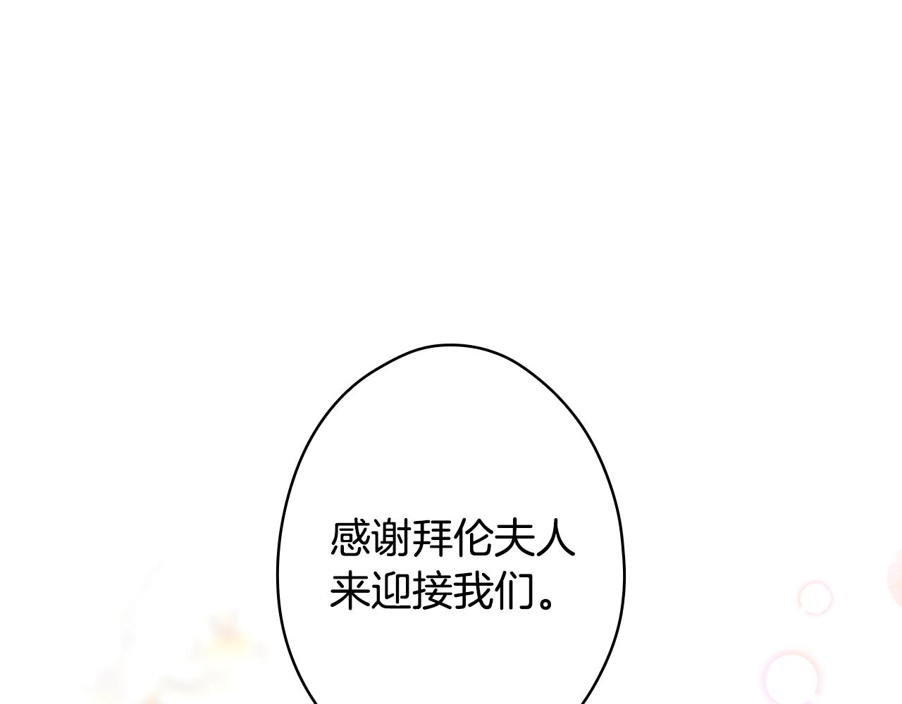 第85话 调查2