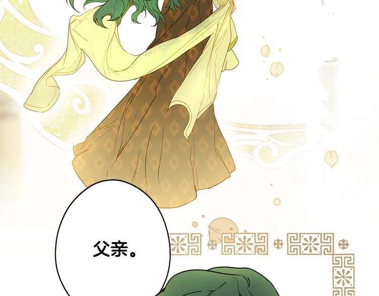 第54话 我愿成爲你的剑141