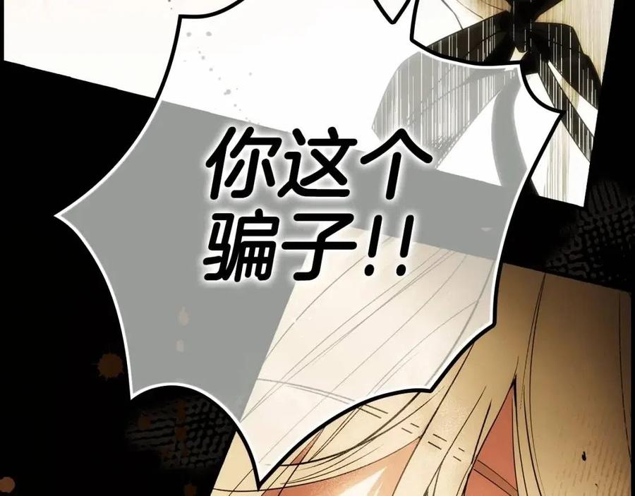 第77话 真实之上是…？93