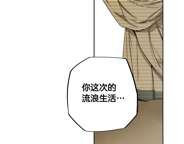 第54话 我愿成爲你的剑132