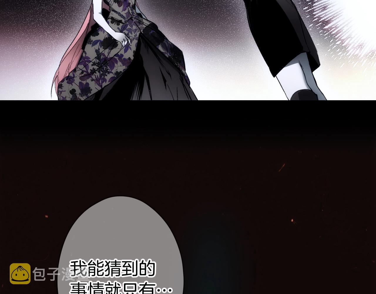 第74话 渺茫的爱恋175