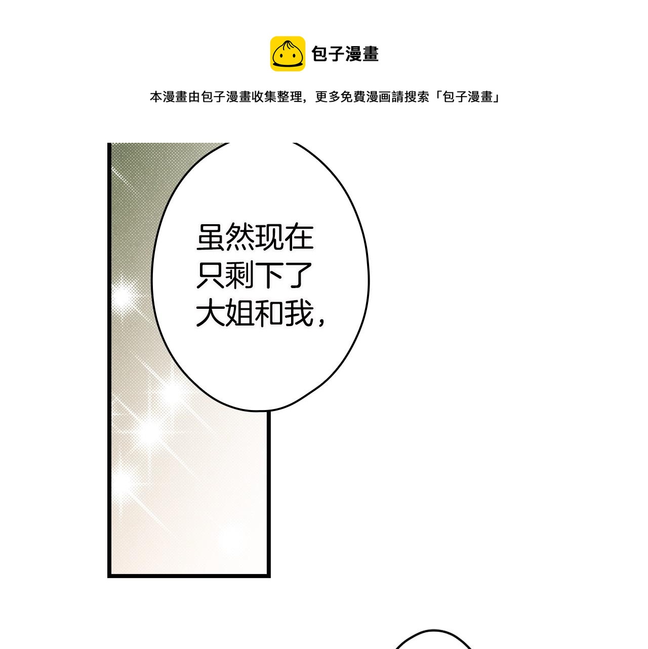 第74话 渺茫的爱恋84
