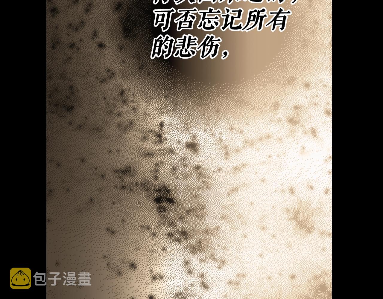第63话 前世·饶恕我吧，苏丽123