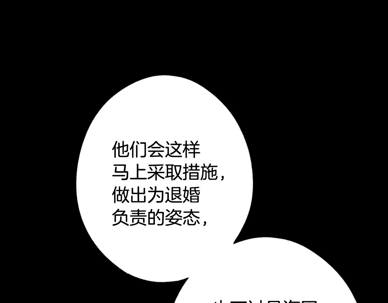 第63话 前世·饶恕我吧，苏丽41