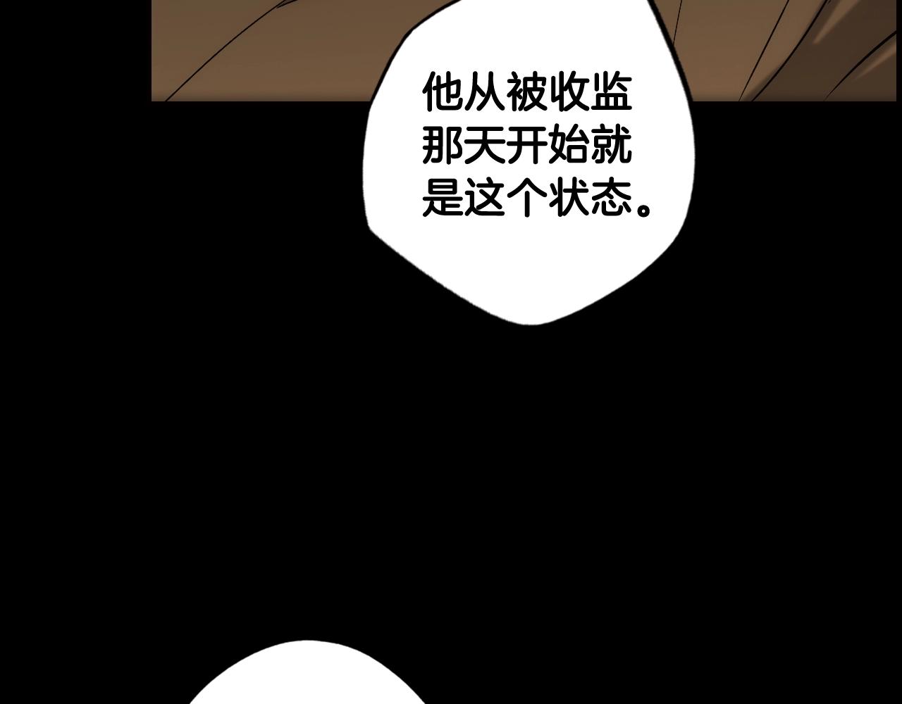 第61话 前世·一样的孤独192