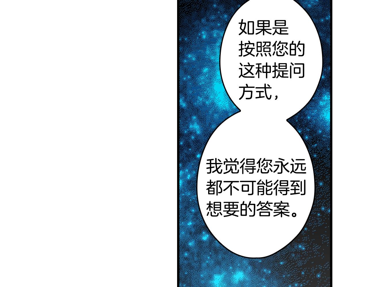 第70话 不见其心163