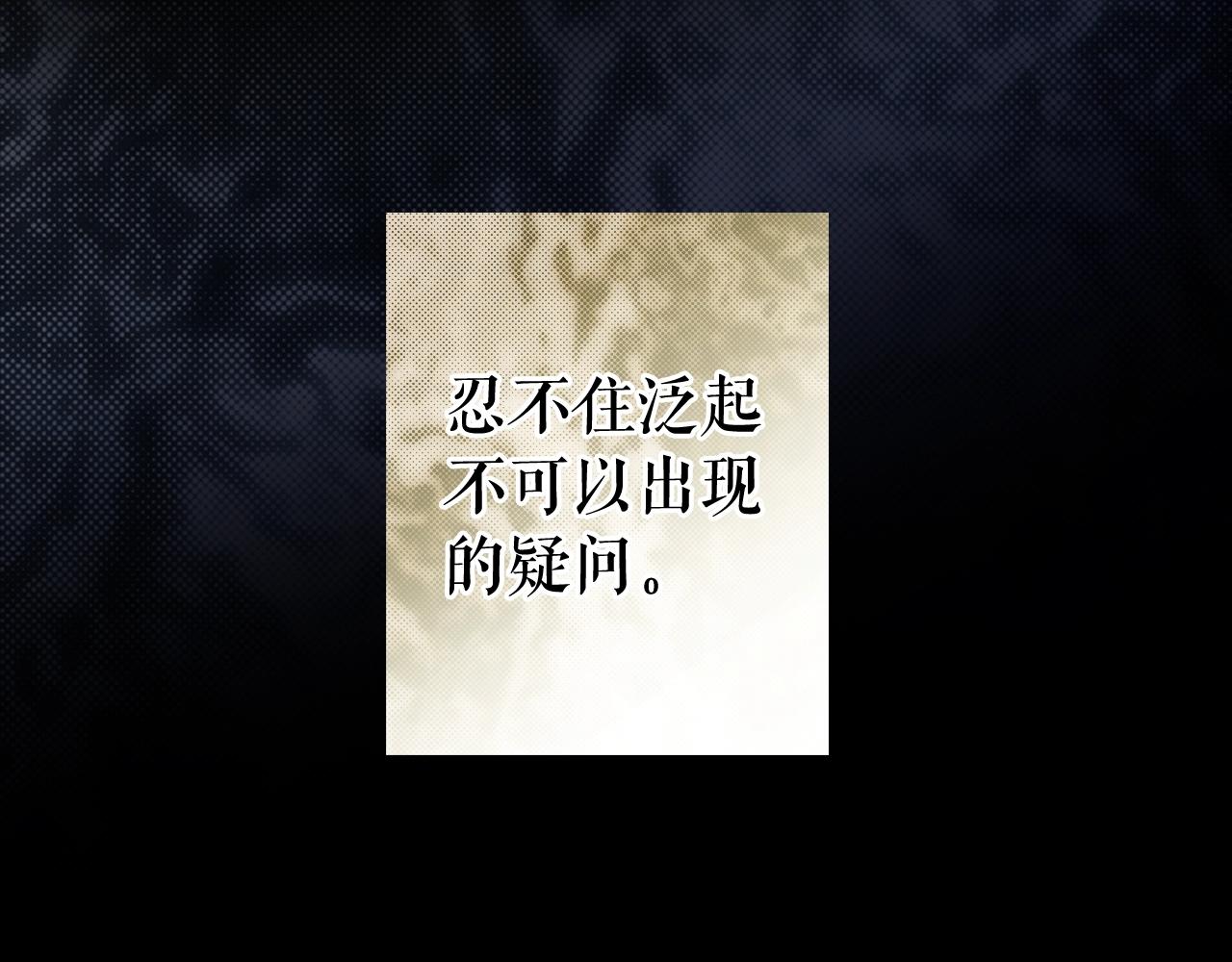 第62话 前世·何爲正道？61