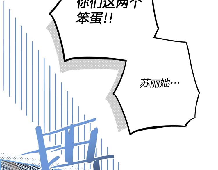 第51话 是我太过稚嫩了吗？9