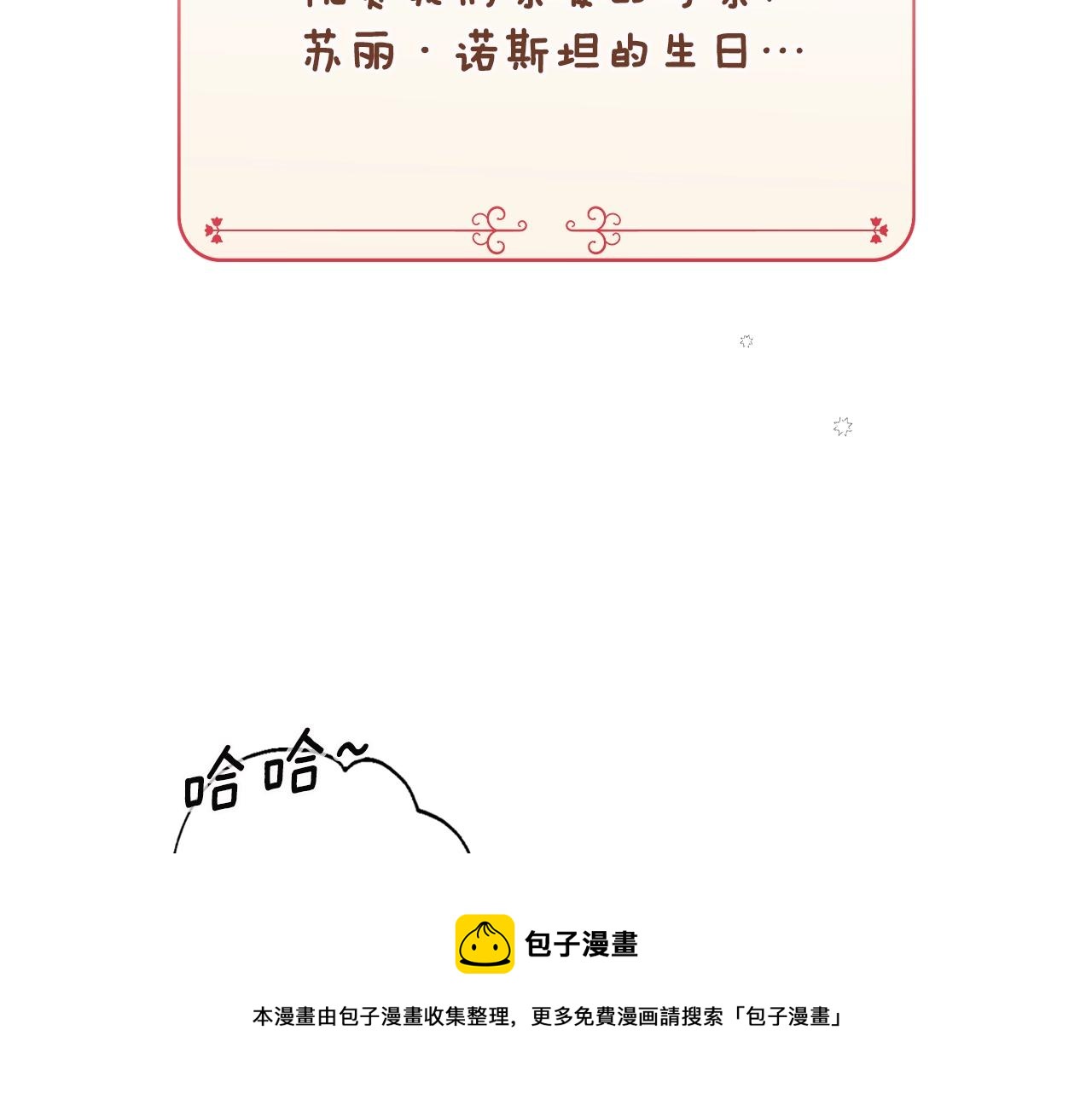 第72话 项链28