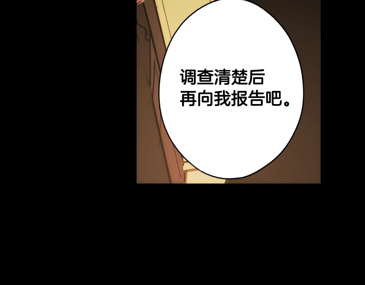 第60话 前世·噩耗260