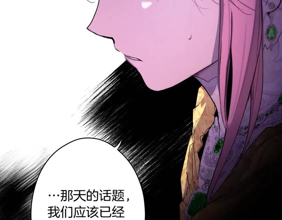 第81话 你的价值30