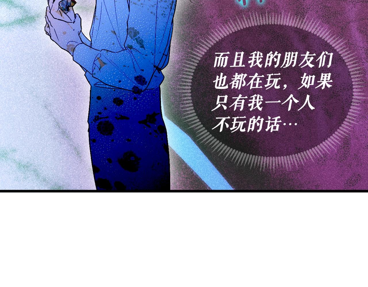 第76话 哥哥不是朋友14
