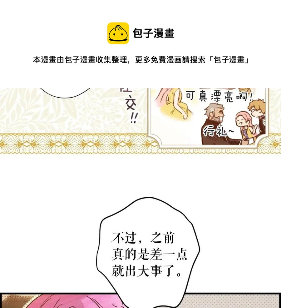 第80话 最佳舞伴192