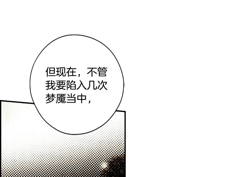 第54话 我愿成爲你的剑57