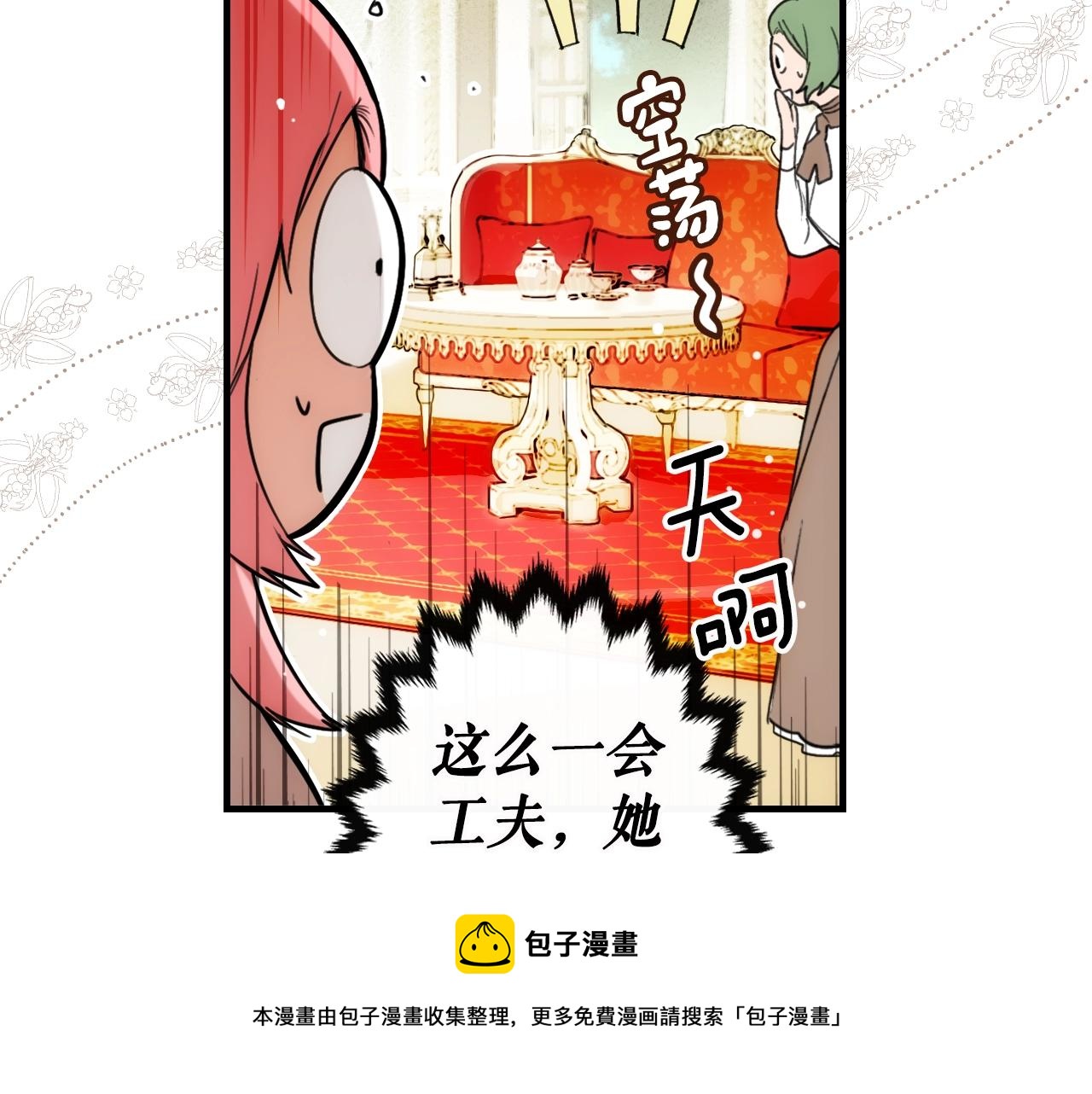 第74话 渺茫的爱恋60