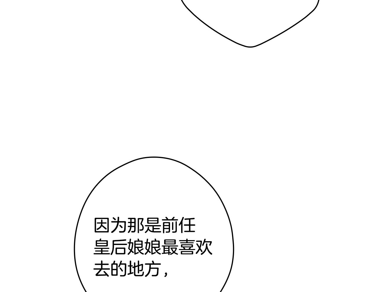 第68话 相遇无人处97
