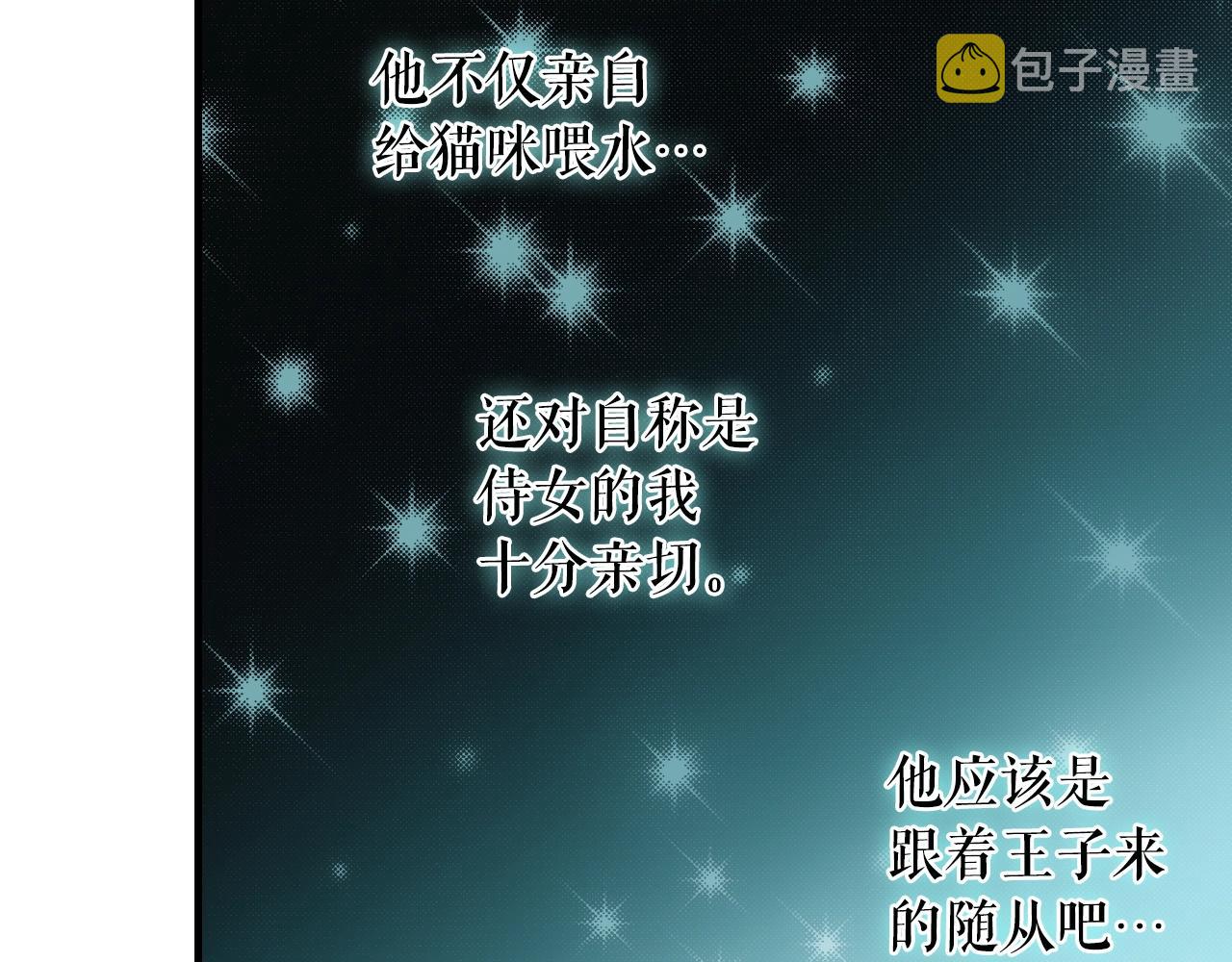 第74话 渺茫的爱恋219