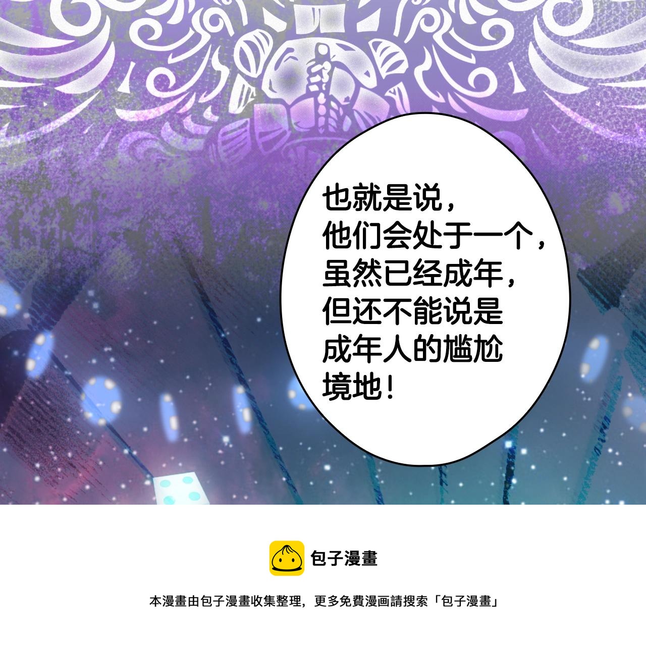 第76话 哥哥不是朋友32
