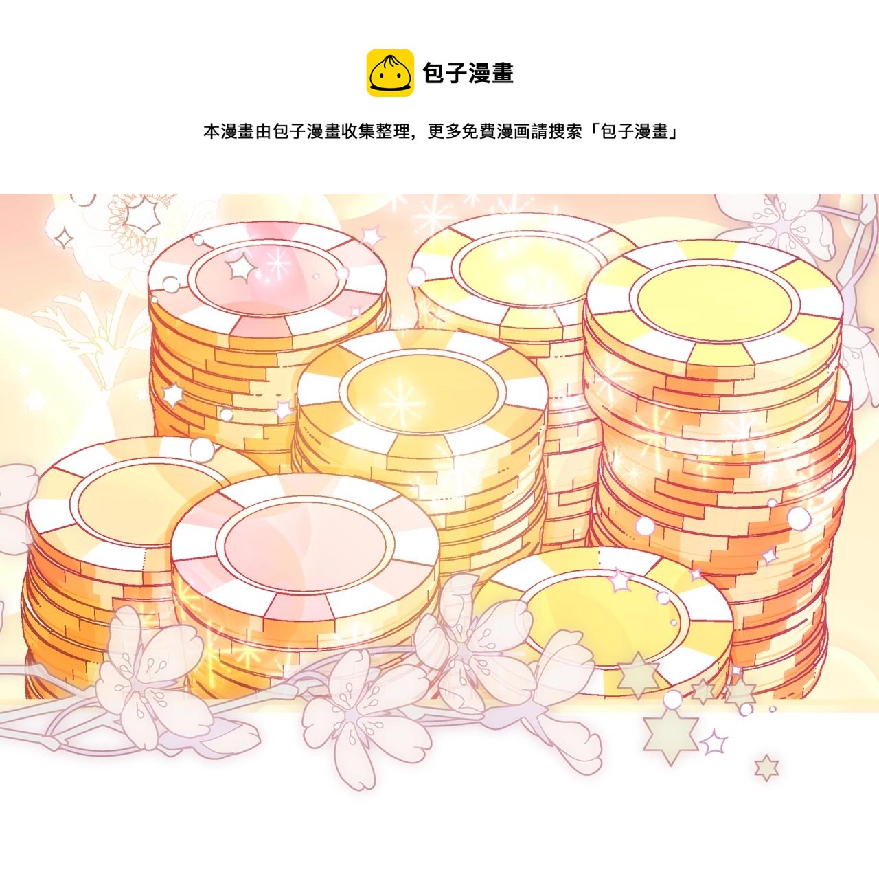 第75话 堕落152