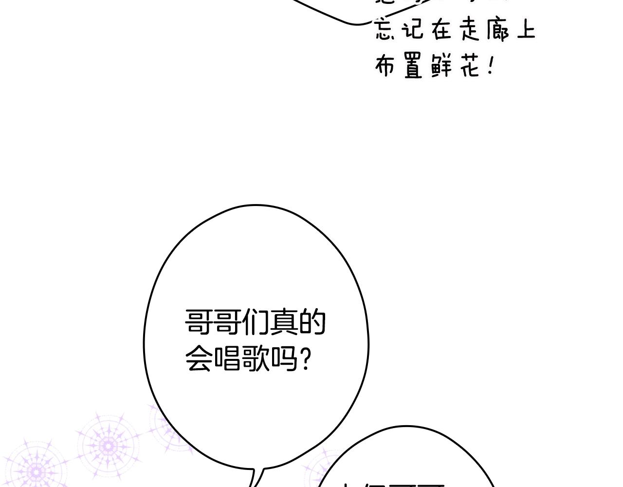 第71话 生日惊喜10
