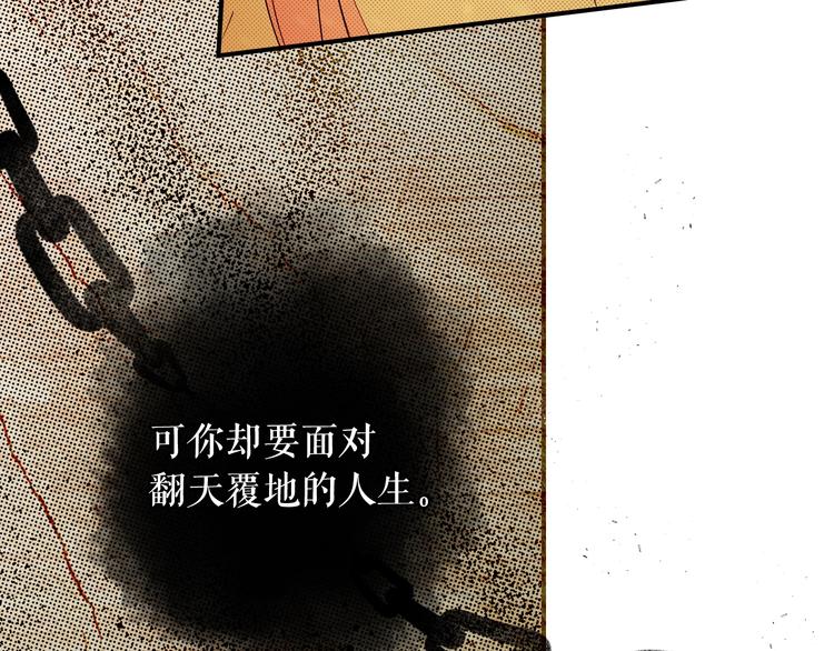 第51话 是我太过稚嫩了吗？227