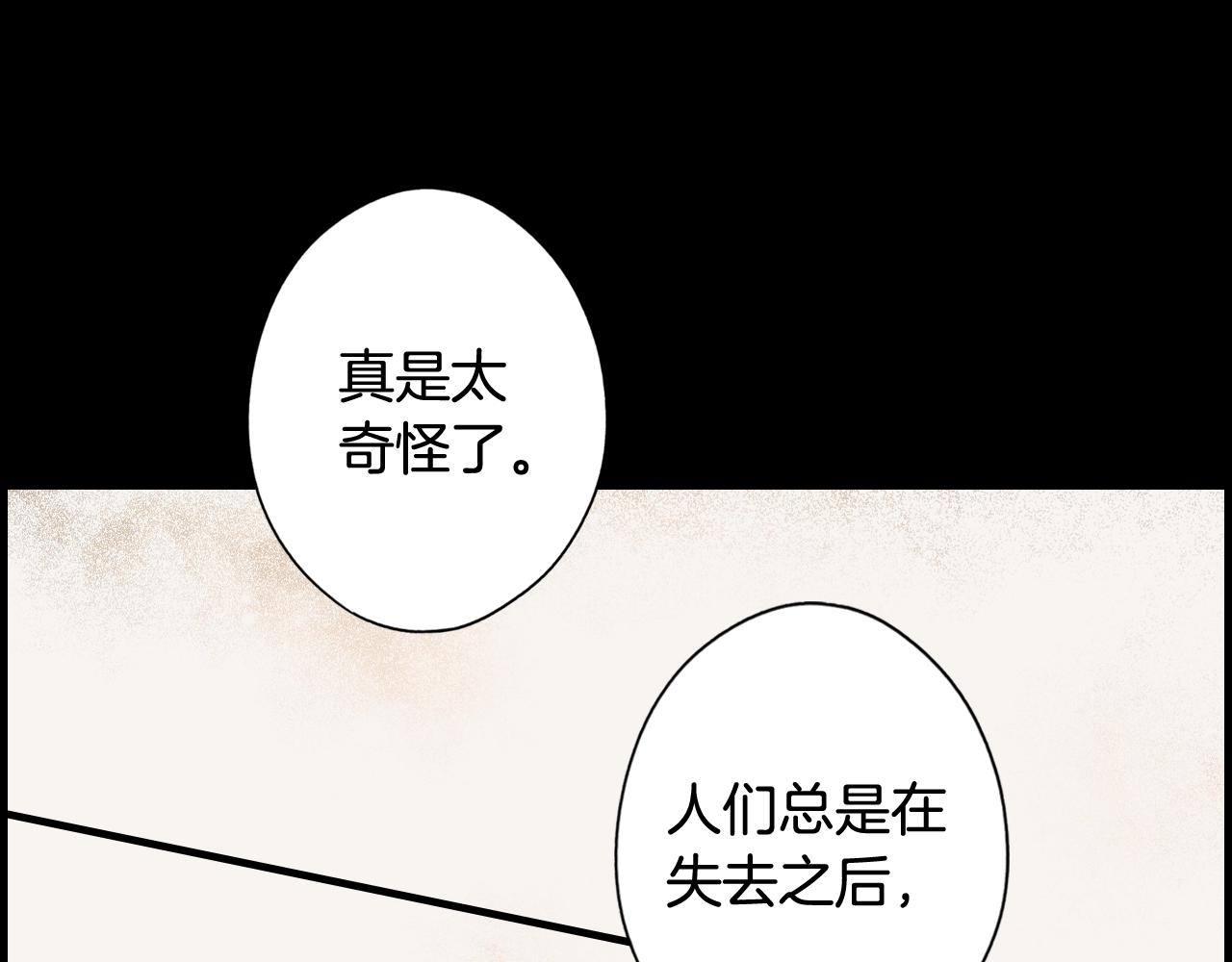 第62话 前世·何爲正道？109