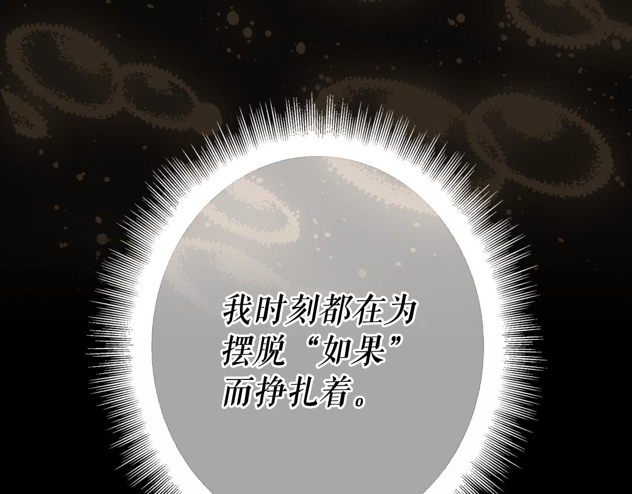 第62话 前世·何爲正道？168