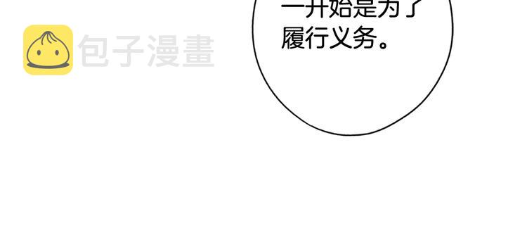 第54话 我愿成爲你的剑56