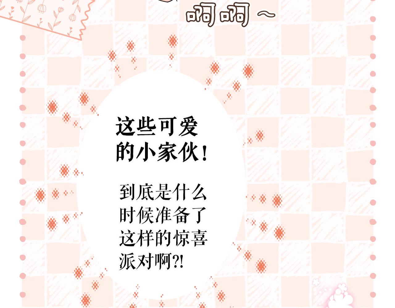 第71话 生日惊喜169